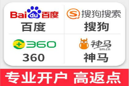 百度竞价个人开户流程图解